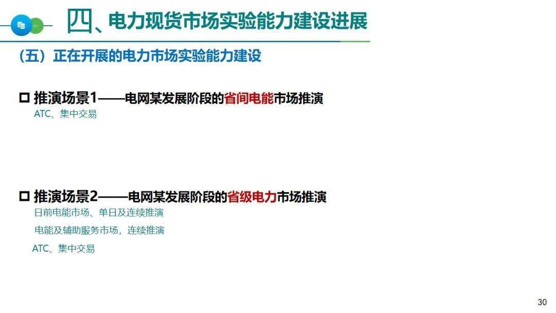 跑狗圖2024年今期,執(zhí)行機(jī)制評估_OIW35.897Phablet