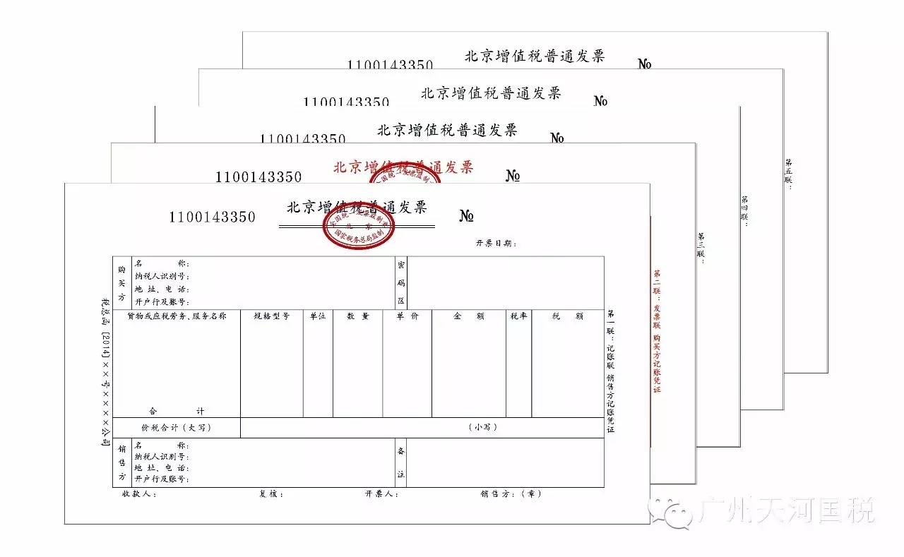 最新稅票操作指南及實(shí)用指南