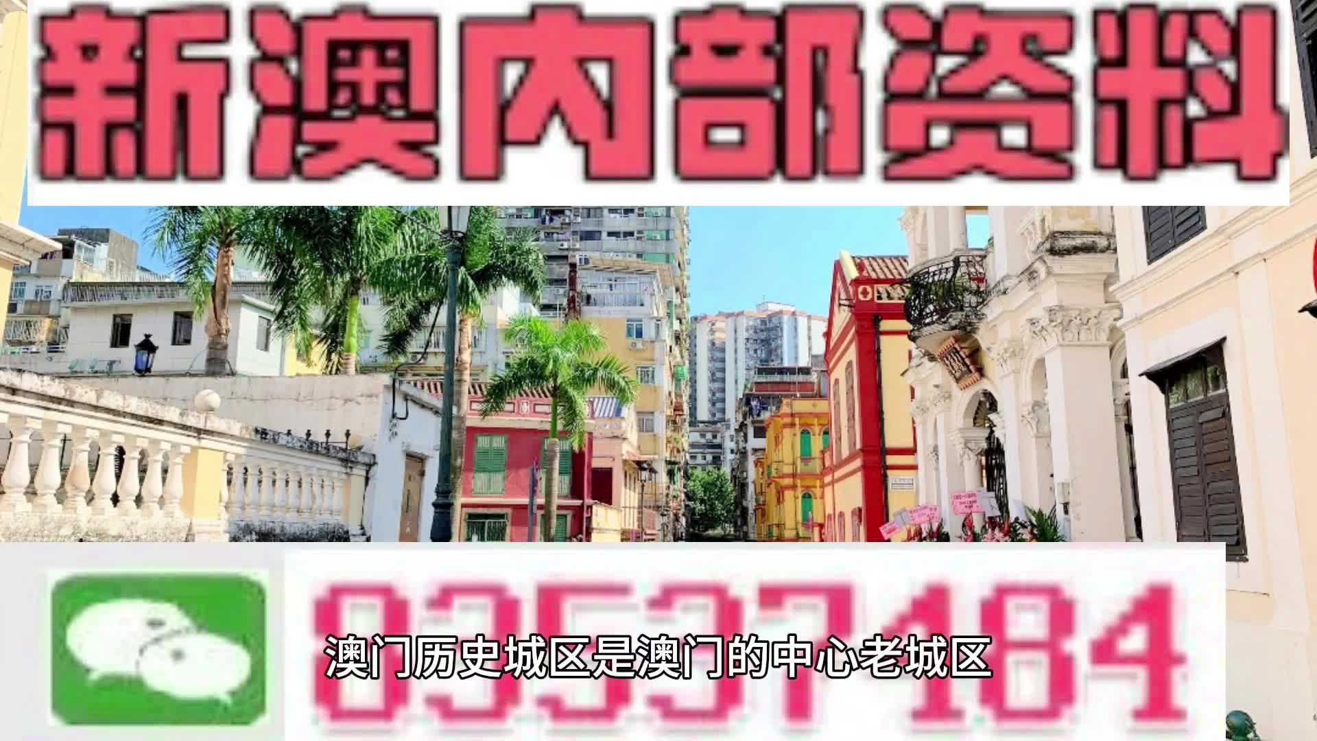 新澳門內(nèi)部資料精準(zhǔn)大全新濱資料,最新數(shù)據(jù)挖解釋明_RCN35.517超級(jí)版