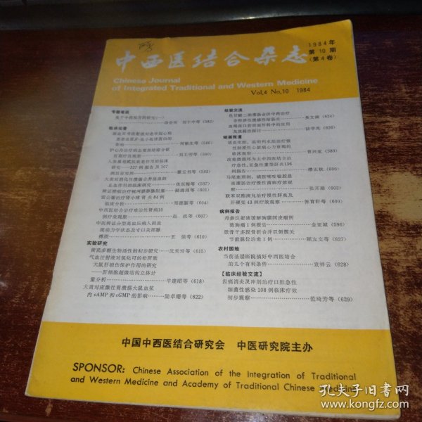 王中王最準(zhǔn)100%的資料,中西醫(yī)結(jié)合_AJI35.789輕奢版