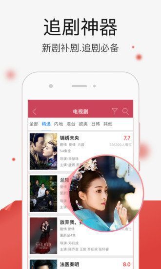 天天影院最新熱門大片搶先觀看
