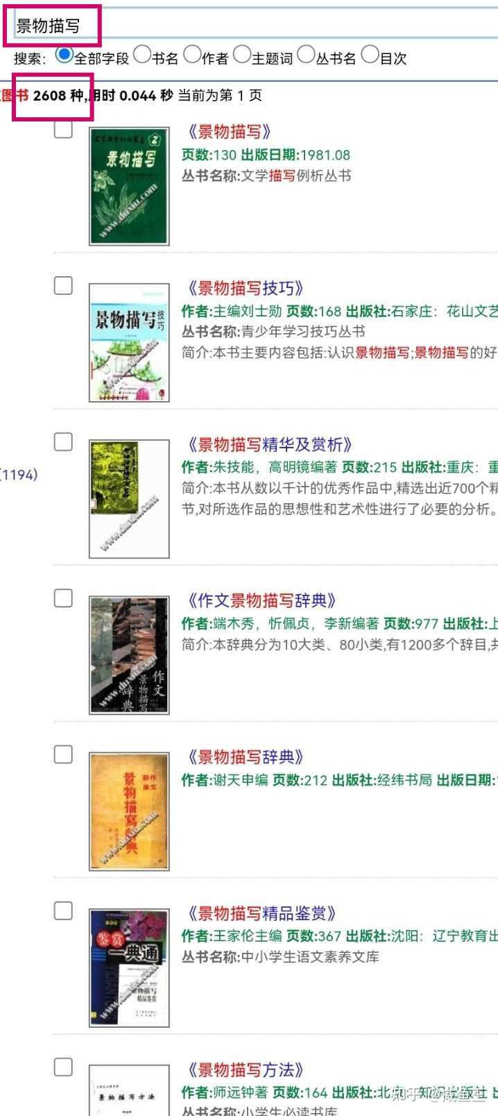 最新圖書查詢步驟指南，快速查找圖書資源的方法與技巧