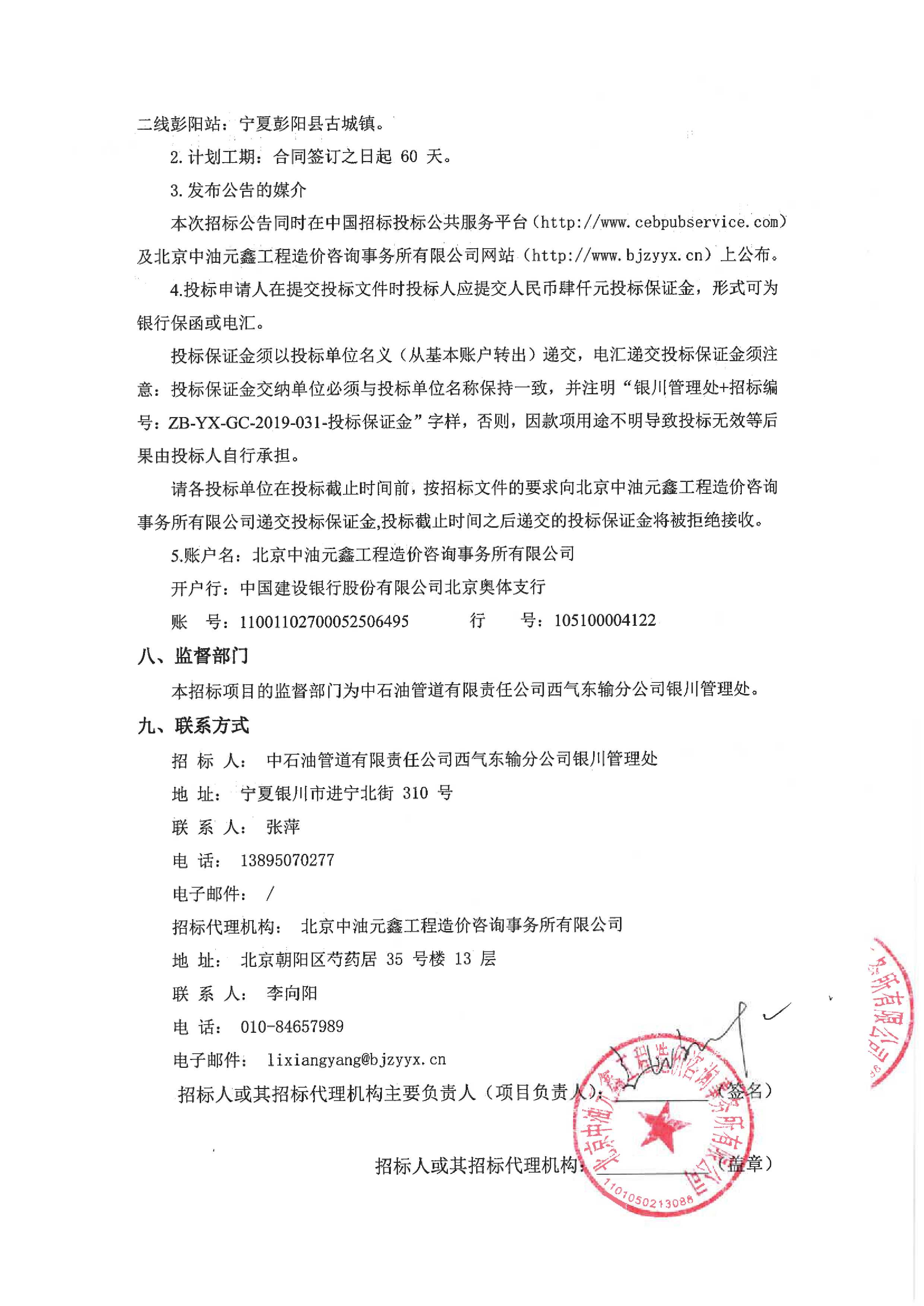 海原最新招標(biāo)資訊，掌握商機(jī)，一覽無遺！