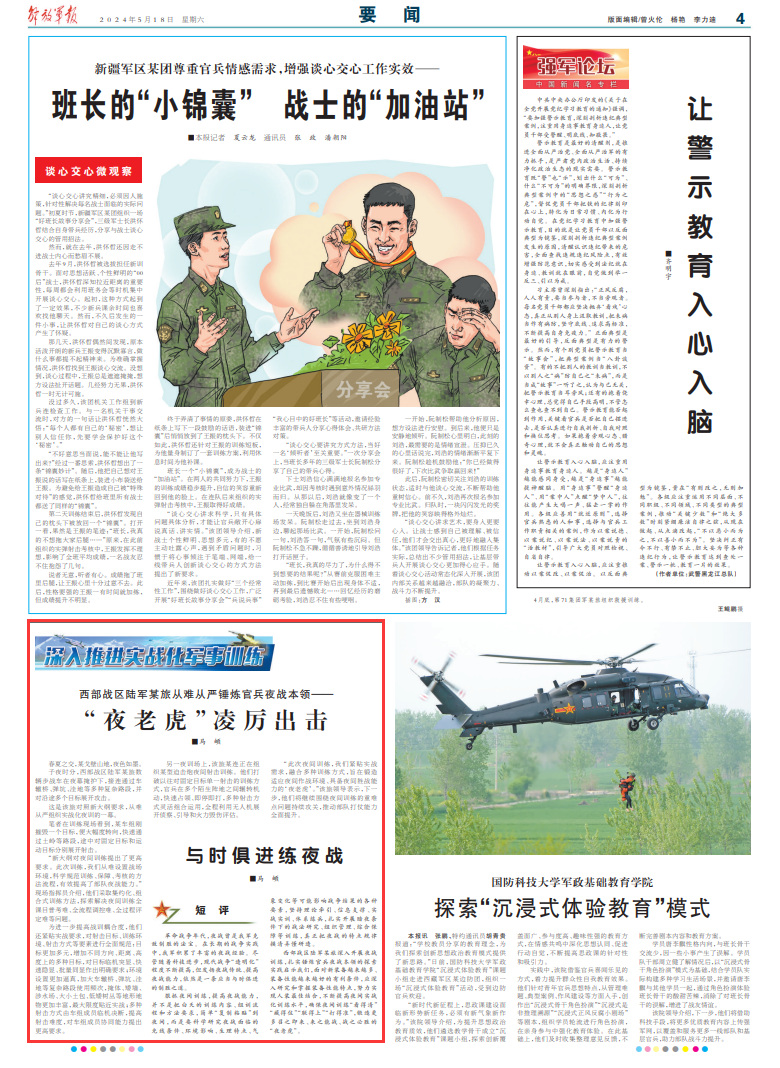 最新軍老虎2024，時(shí)代印記與深遠(yuǎn)影響