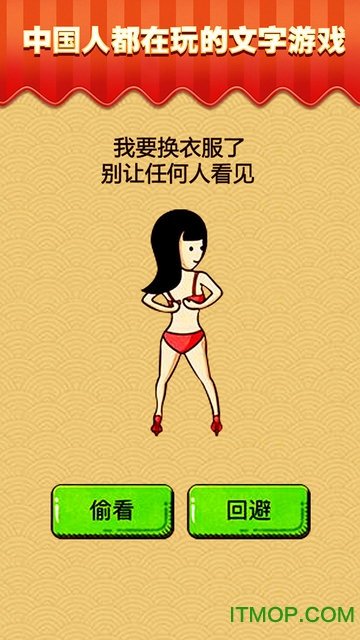最囧游戲最新篇章，智力與趣味的獨特碰撞