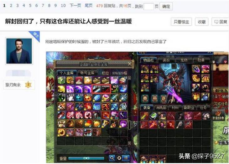 DNF囤貨最新商機，時代的淘金熱再掀熱潮