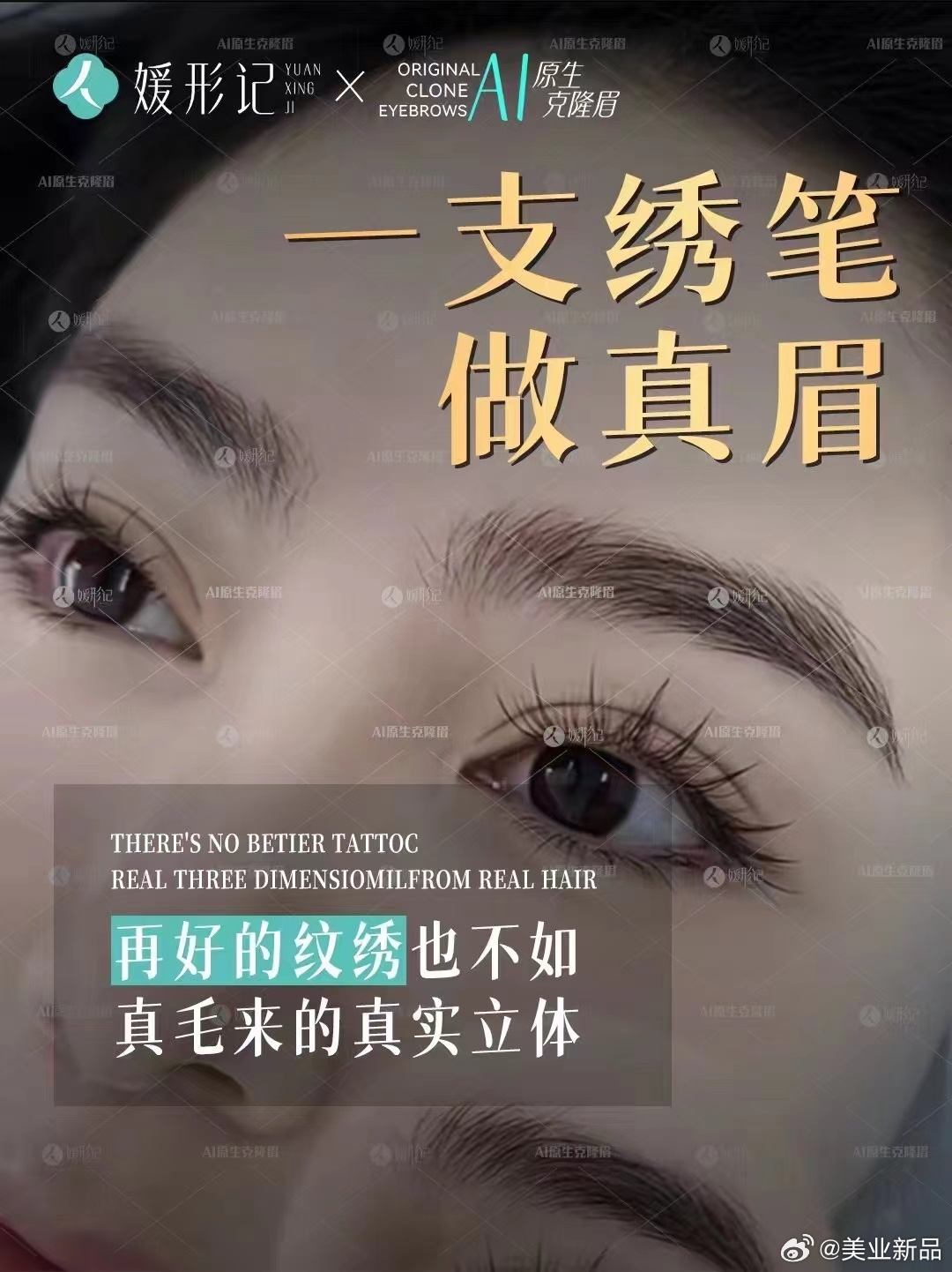 揭秘隱藏在巷弄深處的寶藏紋眉藝術(shù)，探索2024最新紋眉技術(shù)之旅
