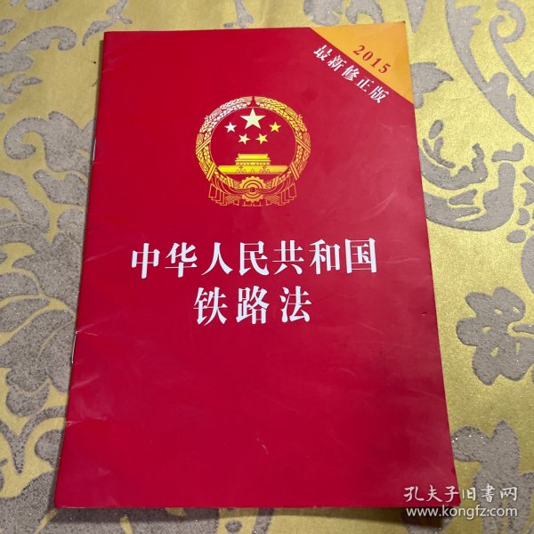 最新鐵路法，智能出行新時代的開啟，高科技重塑鐵路之旅