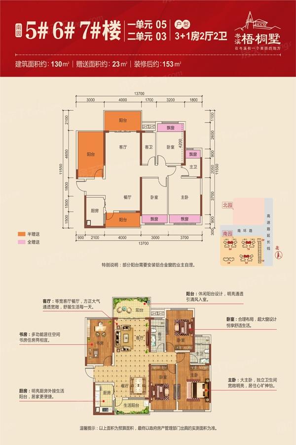 岑溪最新樓盤,岑溪最新樓盤的日常趣事