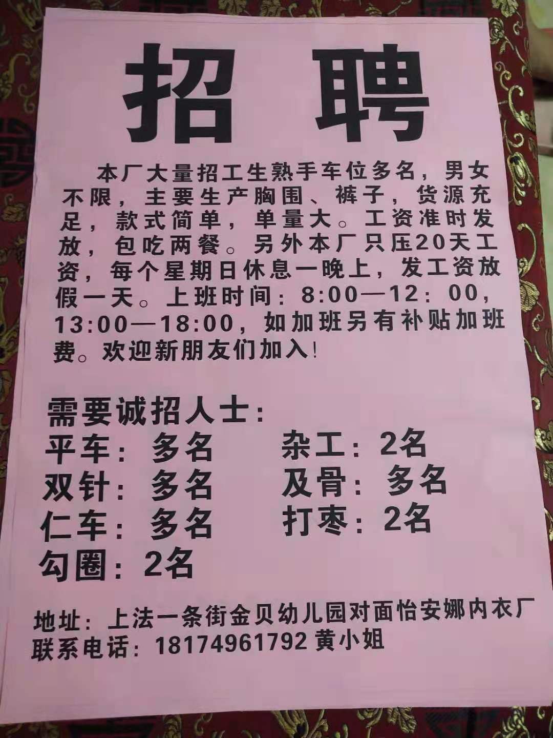 滿城紙廠最新招工信息，探索小巷深處的特色小店機(jī)會(huì)來了！