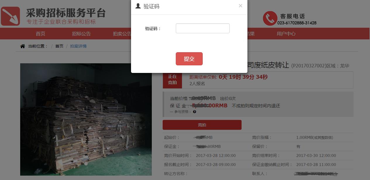 最新求購信息平臺,最新求購信息平臺使用步驟指南