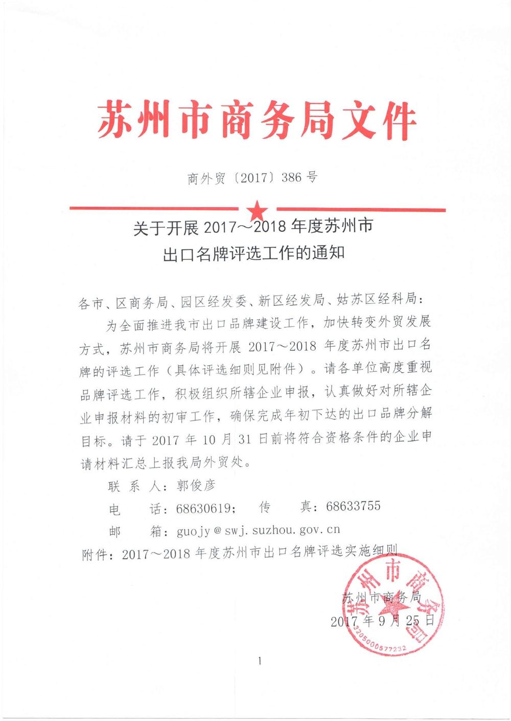 蘇州高揚(yáng)最新通告，啟程自然之旅，探尋內(nèi)心寧靜與喜悅