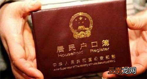 陜西戶口遷移手續(xù)最新政策解讀