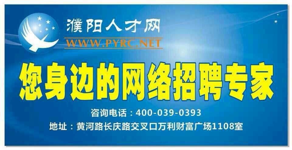 濮陽(yáng)個(gè)人招聘信息深度探索，小巷特色小店的人才之旅