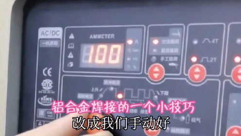 最新鋁焊工氬弧焊招聘啟事，職位空缺等你來挑戰(zhàn)！