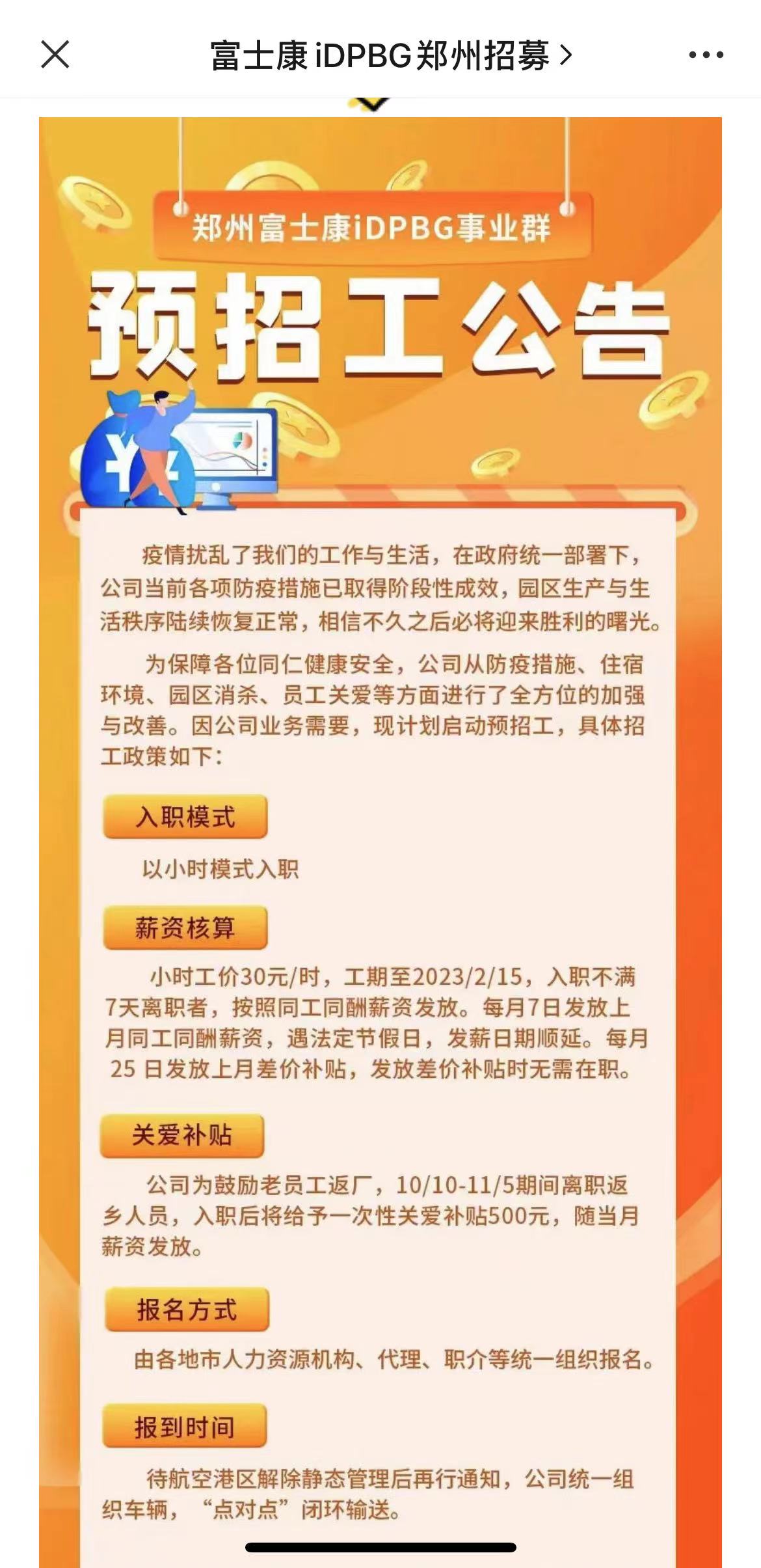五金交電 第161頁(yè)