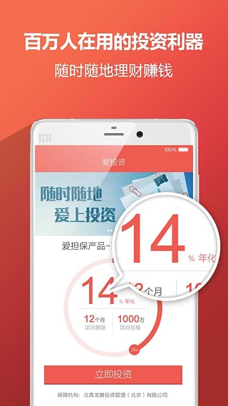 愛投資最新版，時(shí)代金融的新篇章