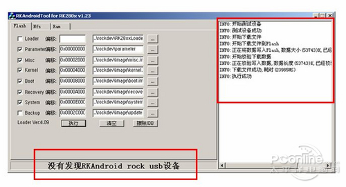 i809最新固件，小杰的科技奇遇與友情魔法的探索