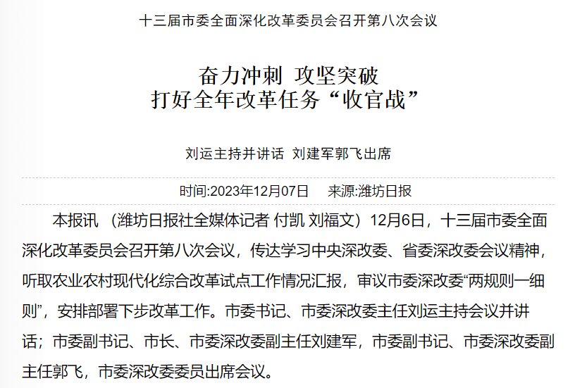 莒縣人事任免最新信息及獲取指南，初學者與進階用戶適用