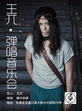王兀最新歌曲，音樂風(fēng)潮下的多維解讀與賞析