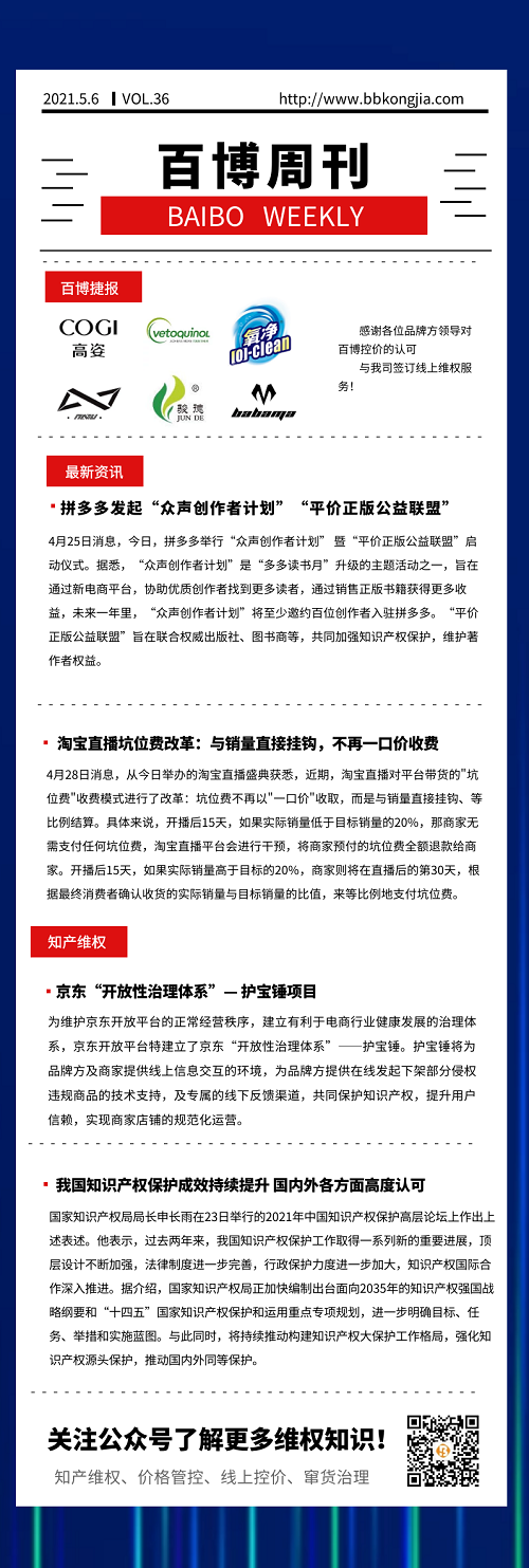 百斗嘉最新資訊,百斗嘉最新資訊，鑄就輝煌成就，引領(lǐng)時(shí)代前行