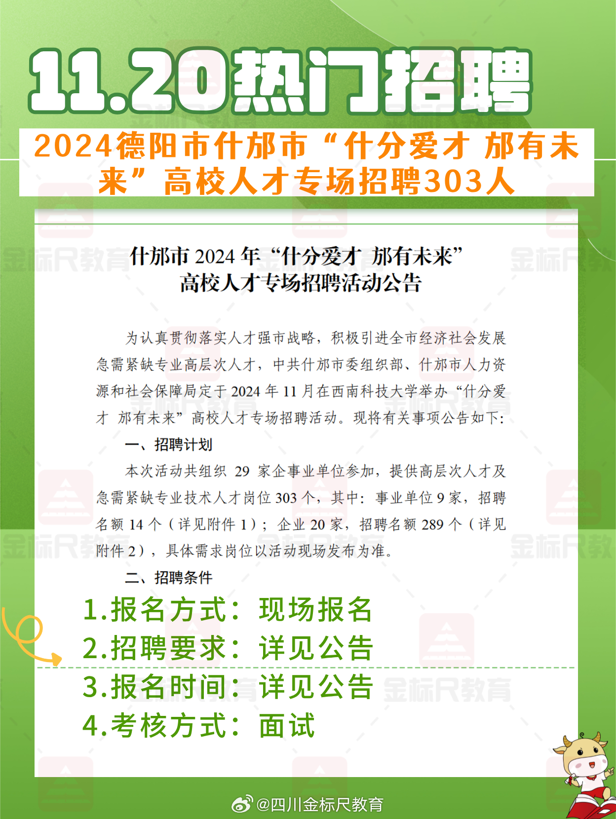 舞陽(yáng)2024最新招聘啟事，友情之舞與夢(mèng)想起航之旅