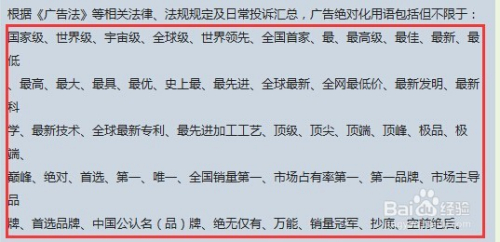 最新廣告法釋義，小巷中的隱藏寶藏揭秘