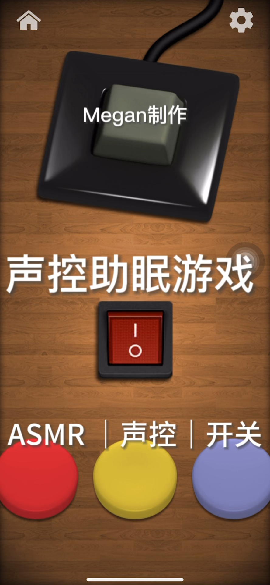 日本最新游戲聲控，探索聲音的力量與魅力，沉浸式游戲體驗(yàn)
