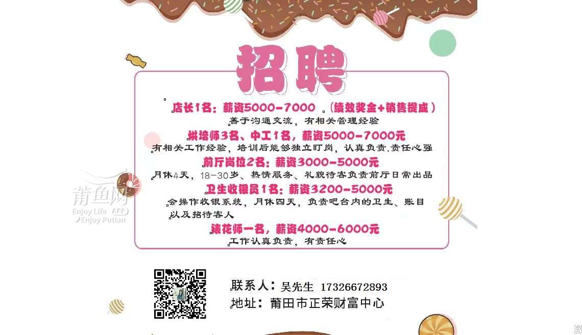 廣東甜品師傅招聘揭秘，小巷中的甜蜜秘境探索者