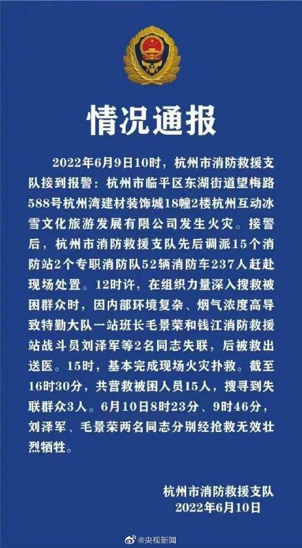 藍(lán)色錢江公寓火災(zāi)最新情況及深度解析??