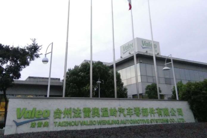 蕪湖法雷奧最新招聘啟事