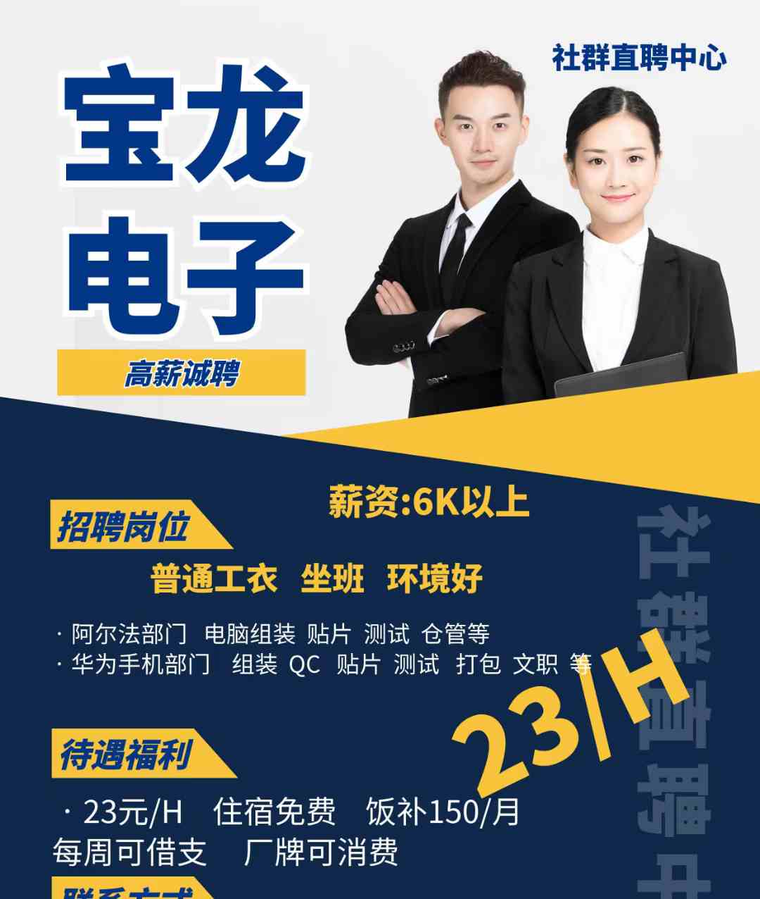 龍華最新邦定招聘，職場與友情的奇妙交匯點
