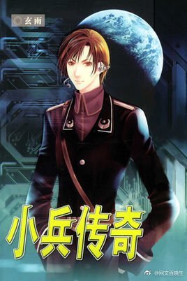 重生之兵魂傳說最新章節(jié)更新速遞