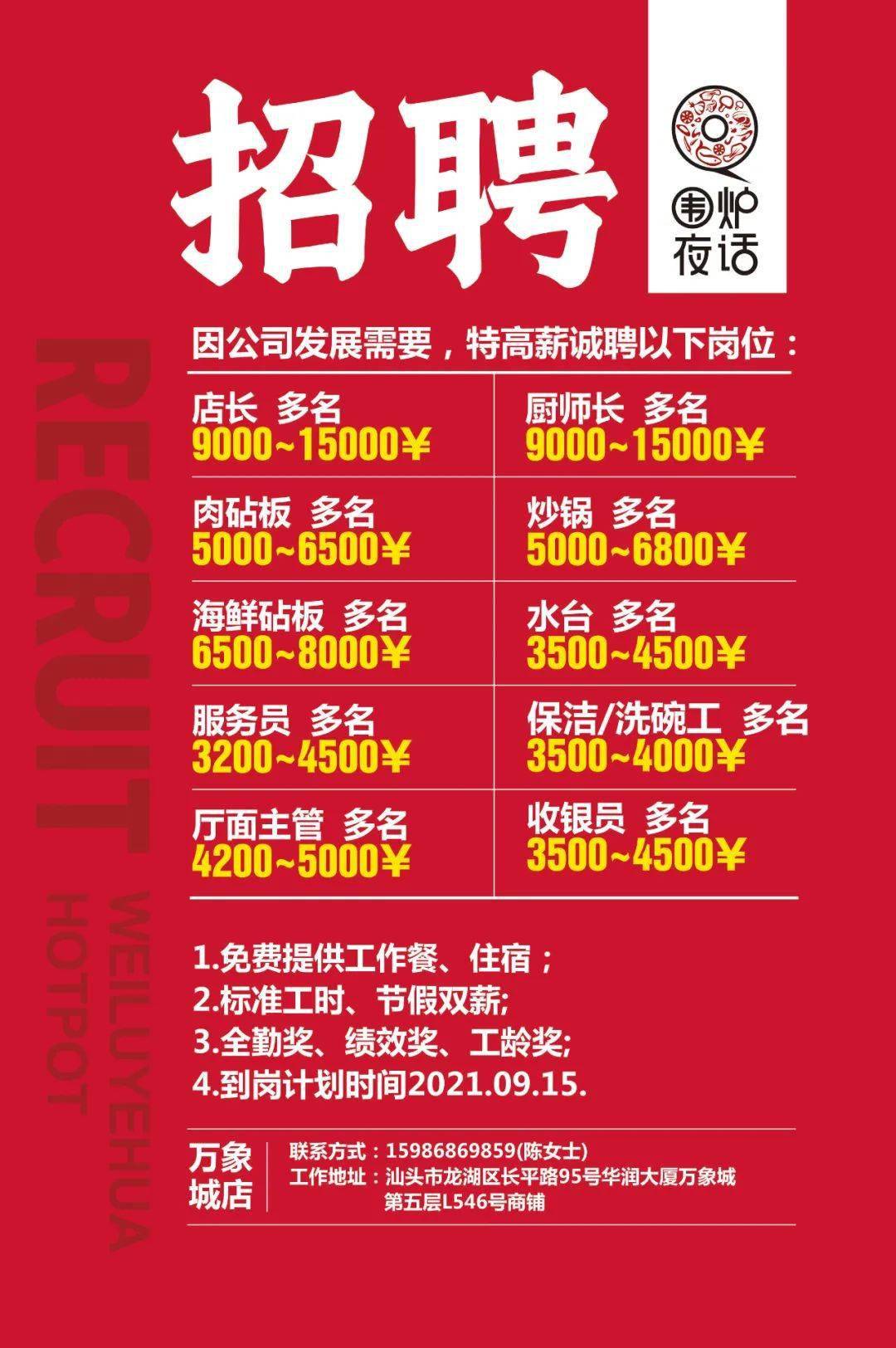 冠群 南最新招聘,冠群南最新招聘——求職步驟指南