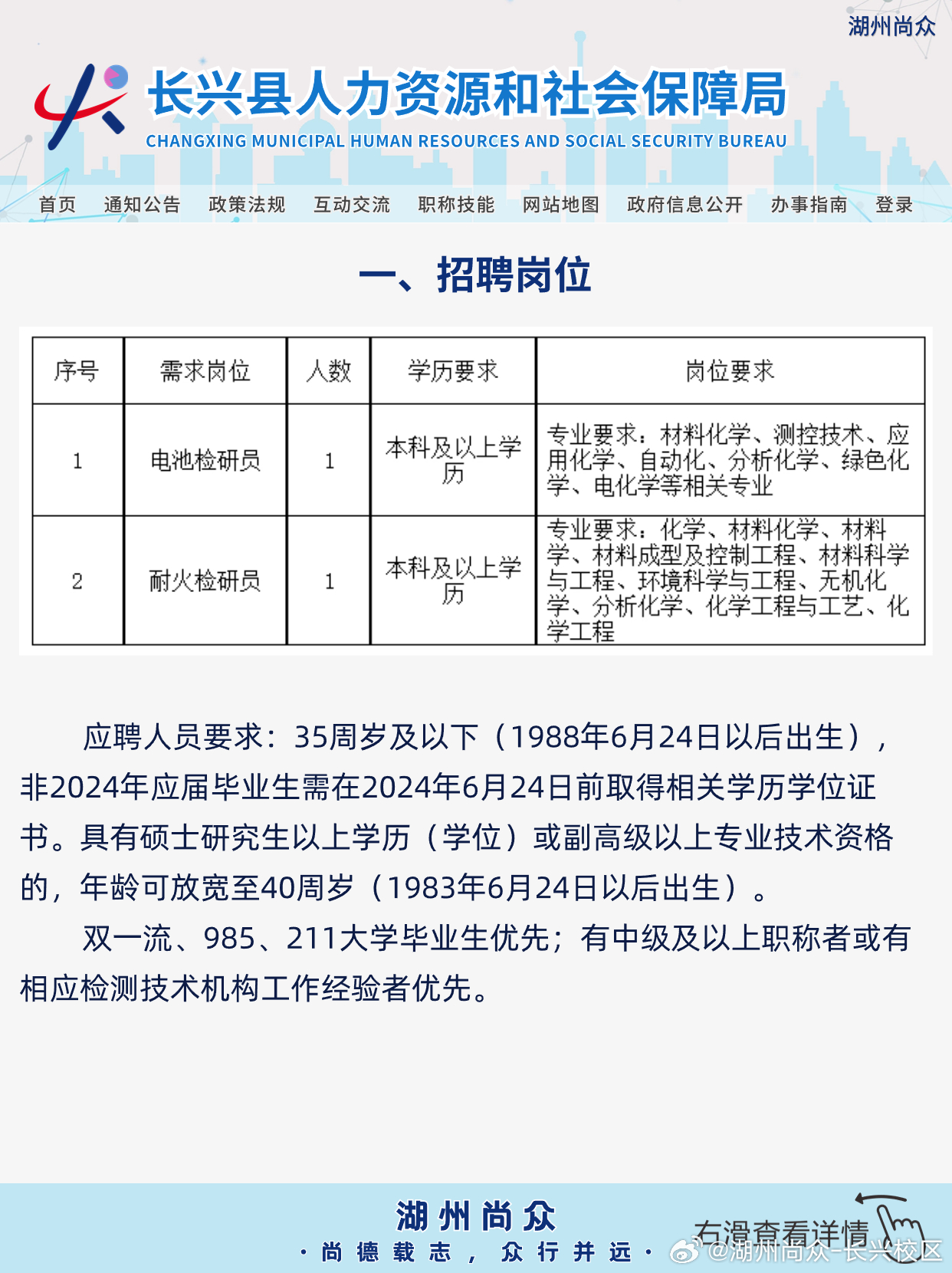 長興最新招工白班指南，步驟詳解