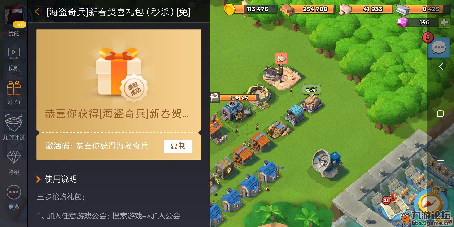 海島奇兵最新禮包免費,海島奇兵最新禮包免費，不容錯過的游戲福利時刻