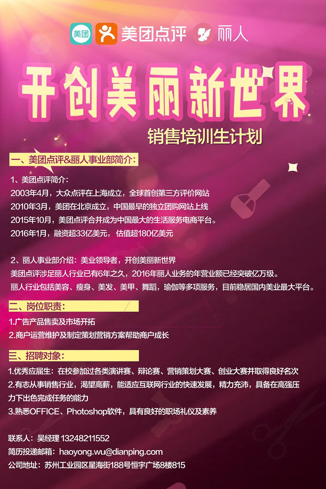 蘇州電鍍最新招聘，職業(yè)發(fā)展的理想選擇之地