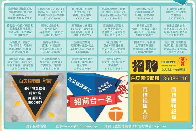 最新貼合師傅招聘啟事
