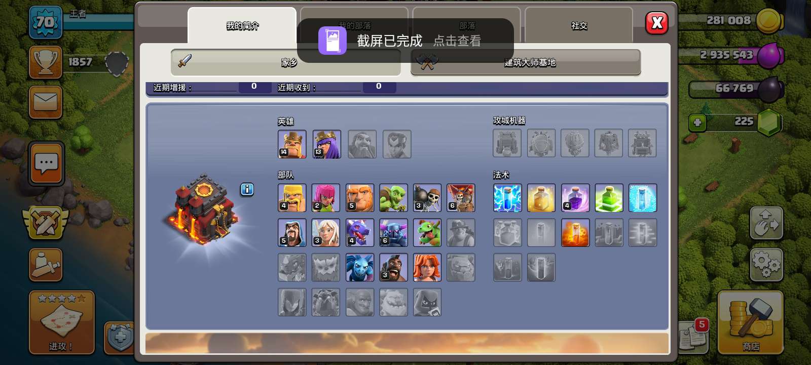 部落戰(zhàn)爭vivo版本最新更新介紹