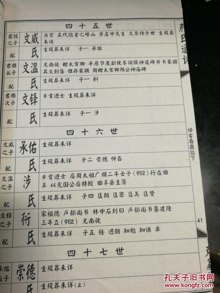 最新顏氏輩排名，揭示親情與友情的溫馨故事
