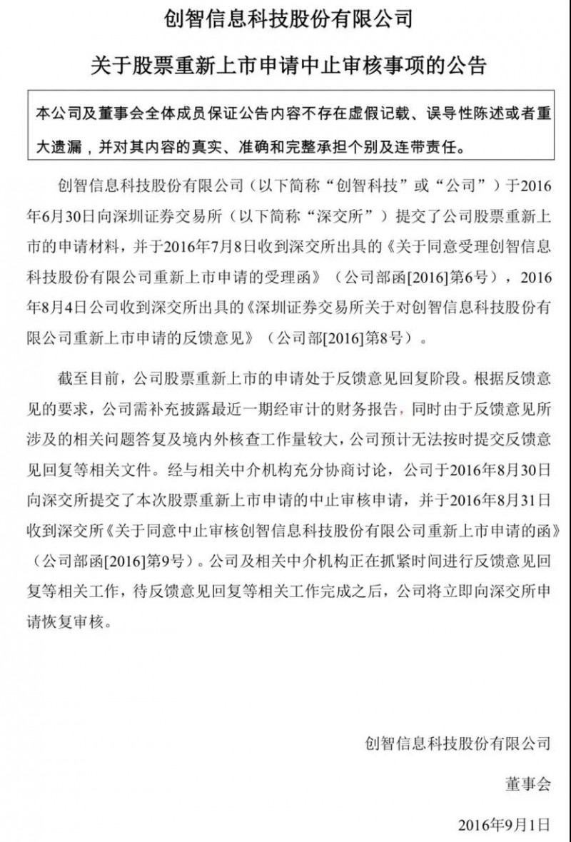 創(chuàng)智5最新公告，時(shí)代步伐與未來(lái)展望展望未來(lái)發(fā)展趨勢(shì)
