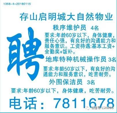 泗門(mén)生活網(wǎng)最新招聘，高科技產(chǎn)品引領(lǐng)未來(lái)，體驗(yàn)科技魅力改變生活