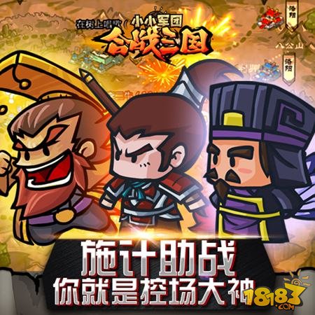 合戰(zhàn)三國最新紫將排名指南，紫將實(shí)力大揭秘！