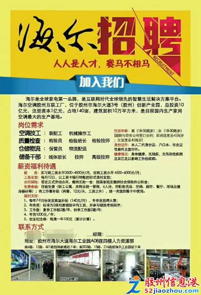黃島人才網(wǎng)最新招聘信息揭秘與小巷特色小店探秘