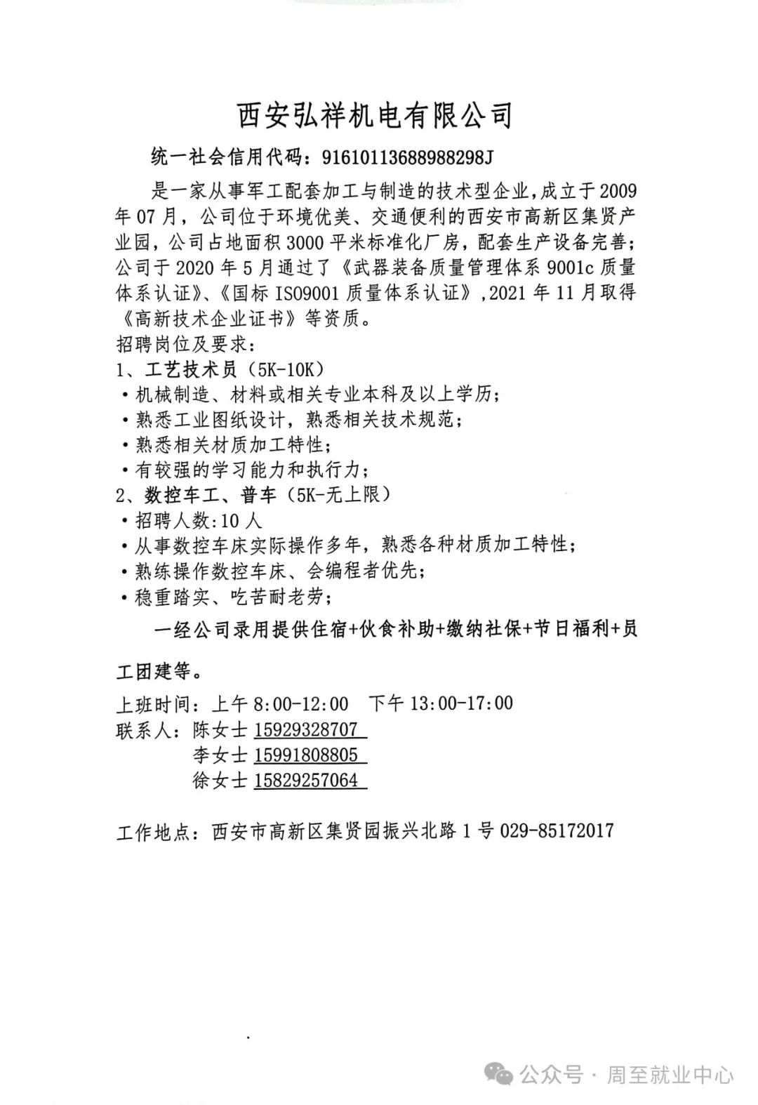 汽車及汽車配件 第148頁