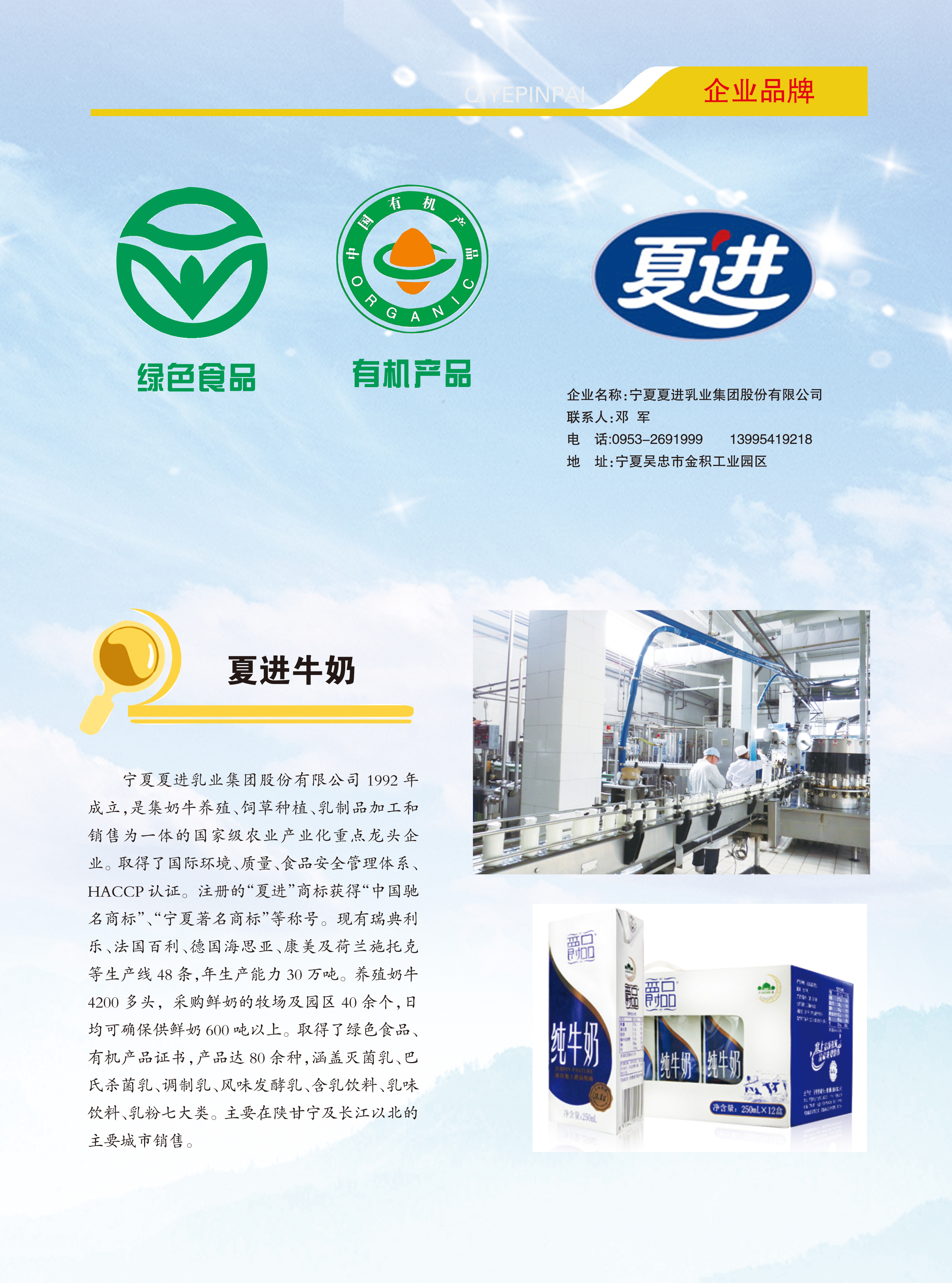 寧夏夏進(jìn)乳業(yè)最新招聘，人才吸引與企業(yè)發(fā)展的雙向奔赴之旅