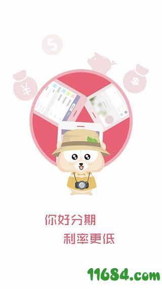 正好分期app最新版本的奇妙體驗(yàn)與日常