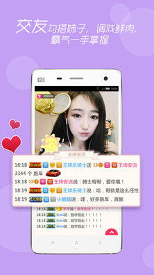戀夜直播下載最新版，科技盛宴，開啟全新直播娛樂體驗
