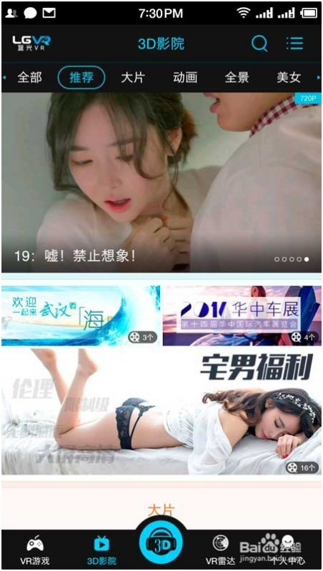 藍(lán)光VR大師全新篇章，重磅更新引領(lǐng)VR體驗(yàn)新紀(jì)元