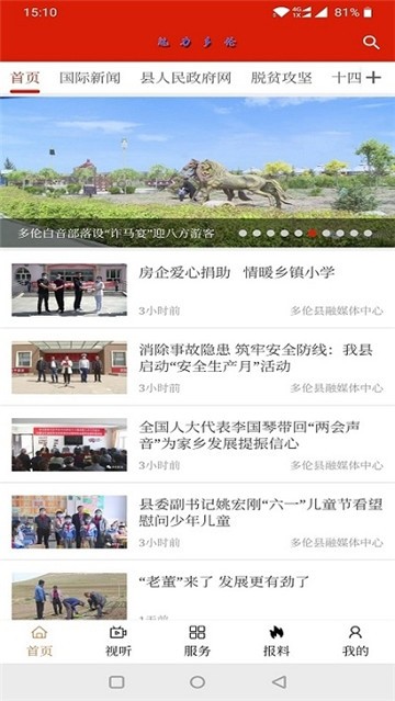 多倫魅力貼吧，溫馨的友情日常最新消息